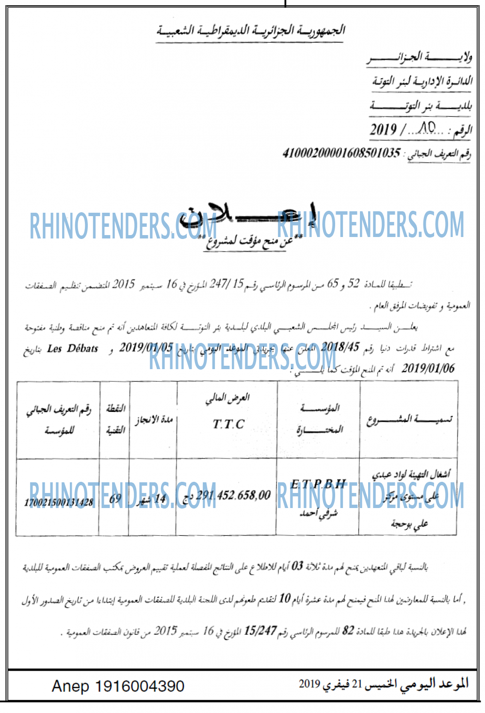 الموعد اليومي