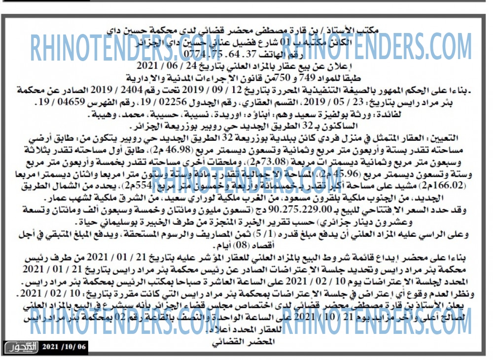 المحور