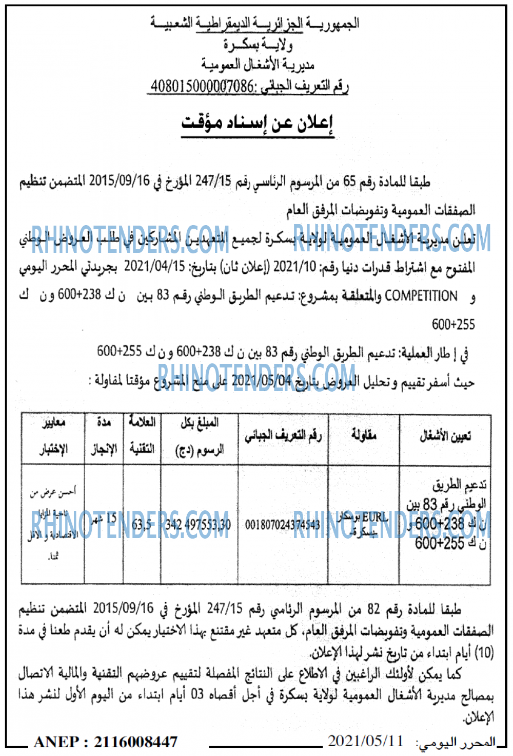El Mouharir El Youmi