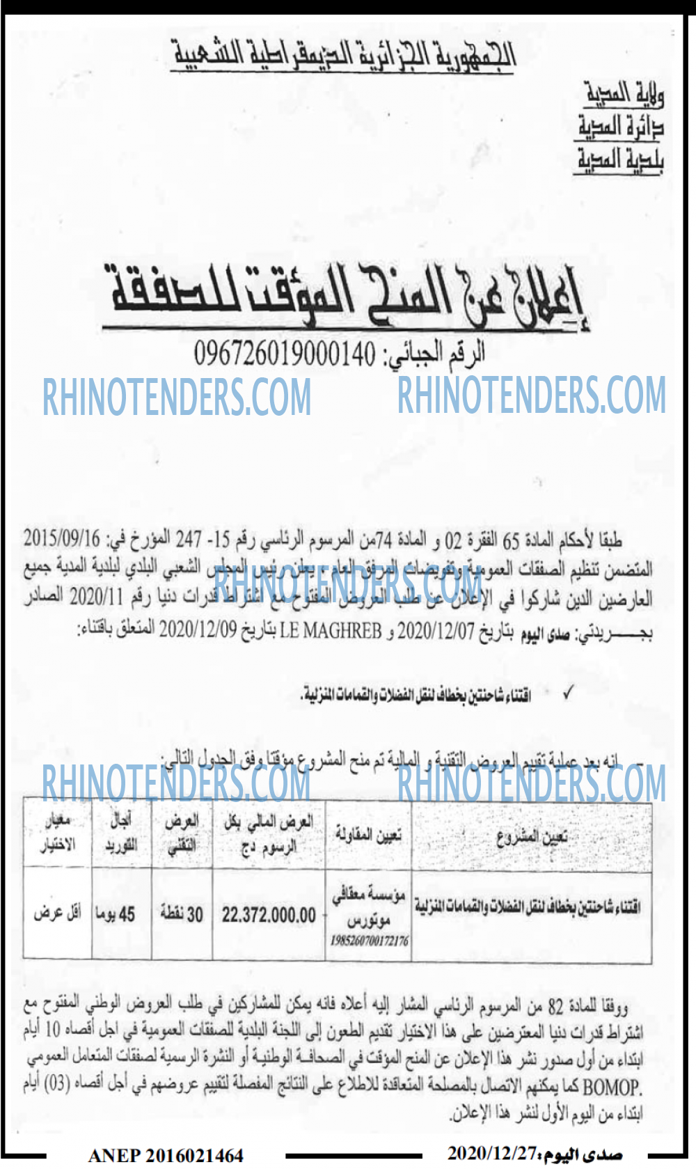 صدى اليوم