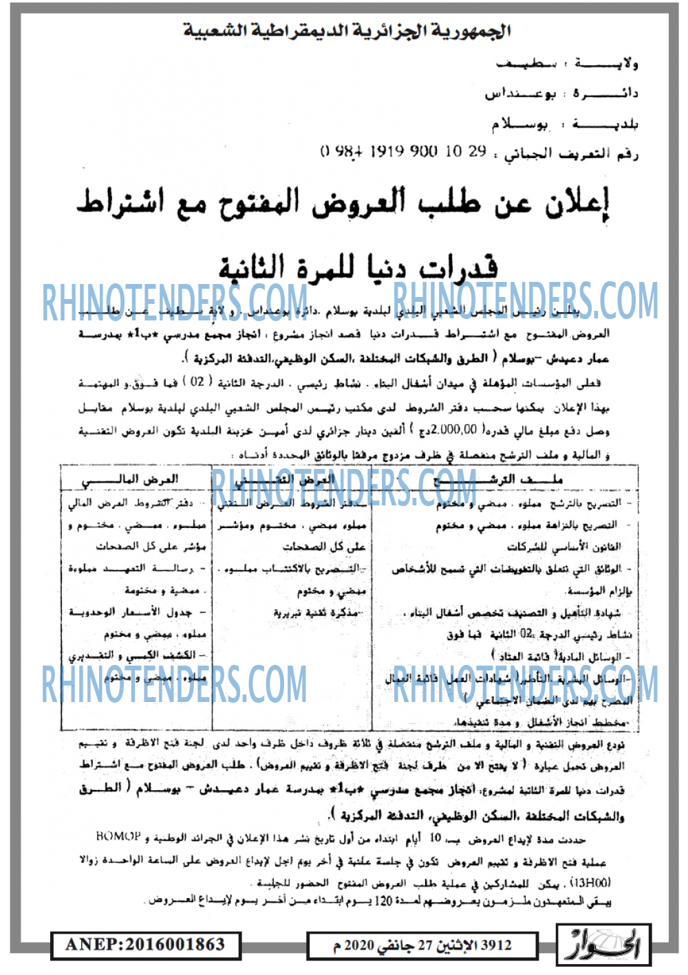 الحوار