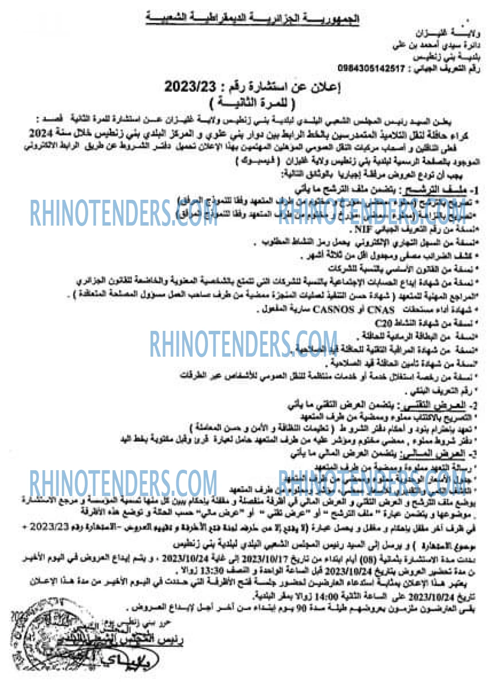 Rhinotenders