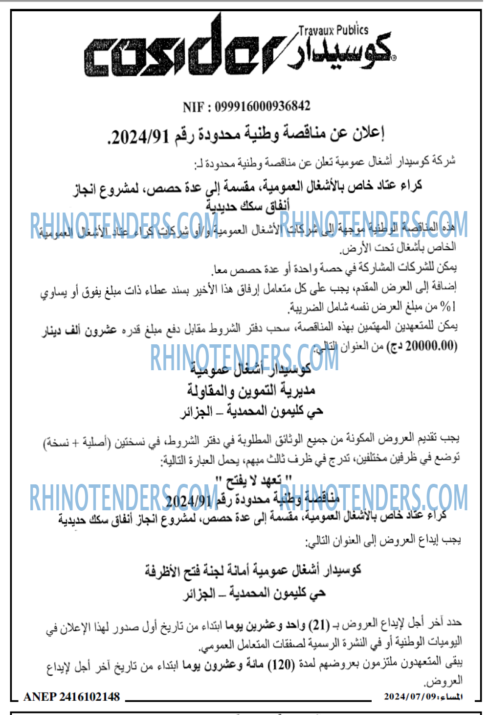 المساء