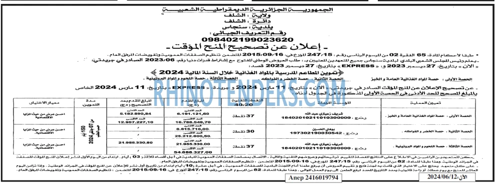 ELAAN