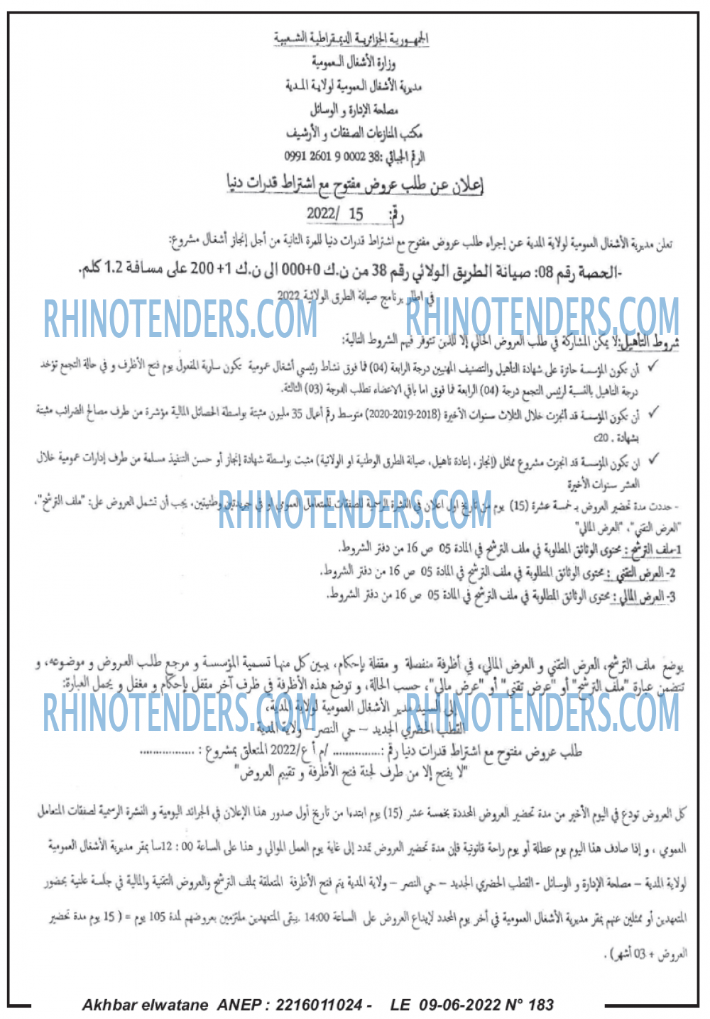 Akhbar Lwatan