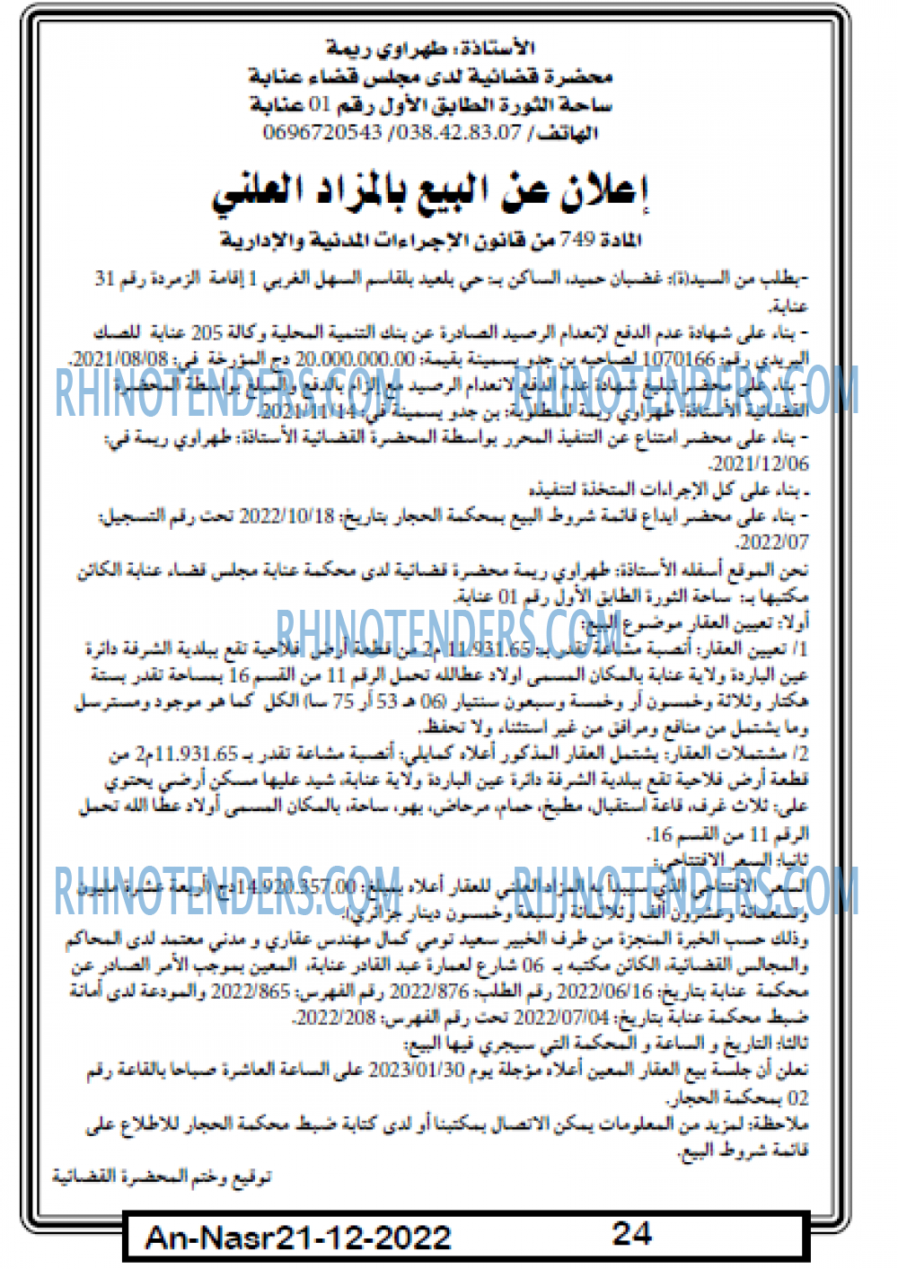 AN-NASR