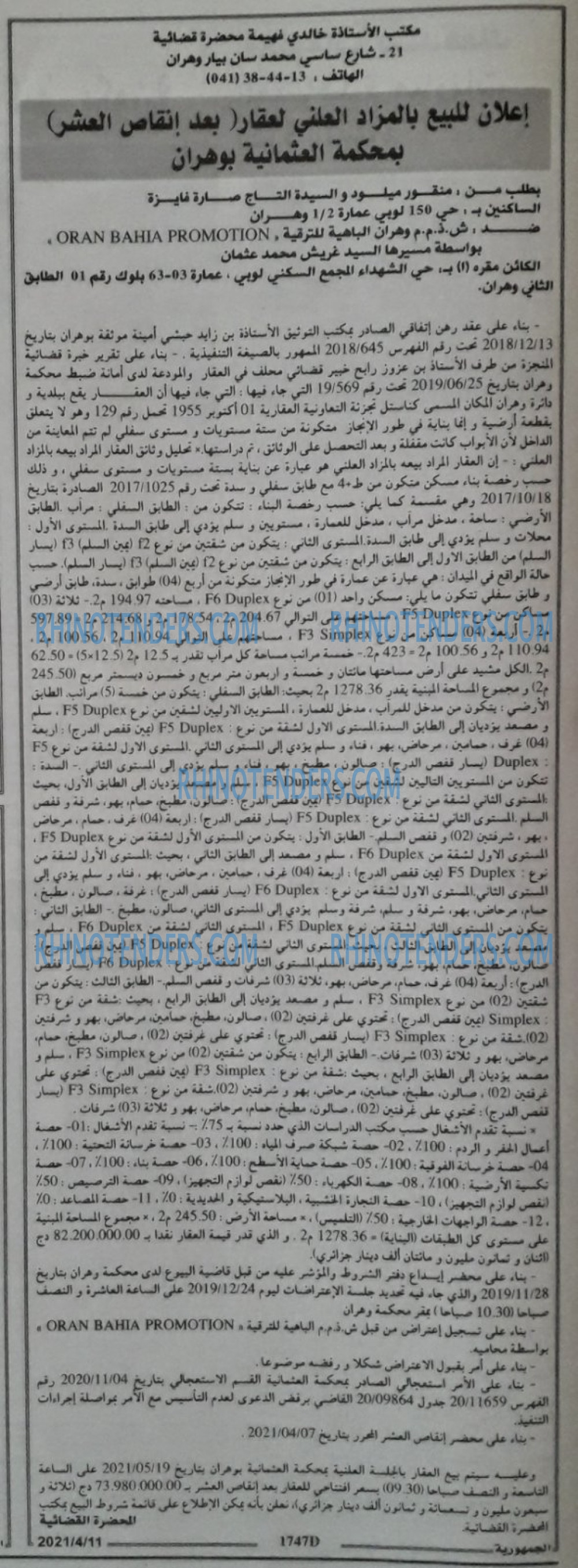 الجمهورية