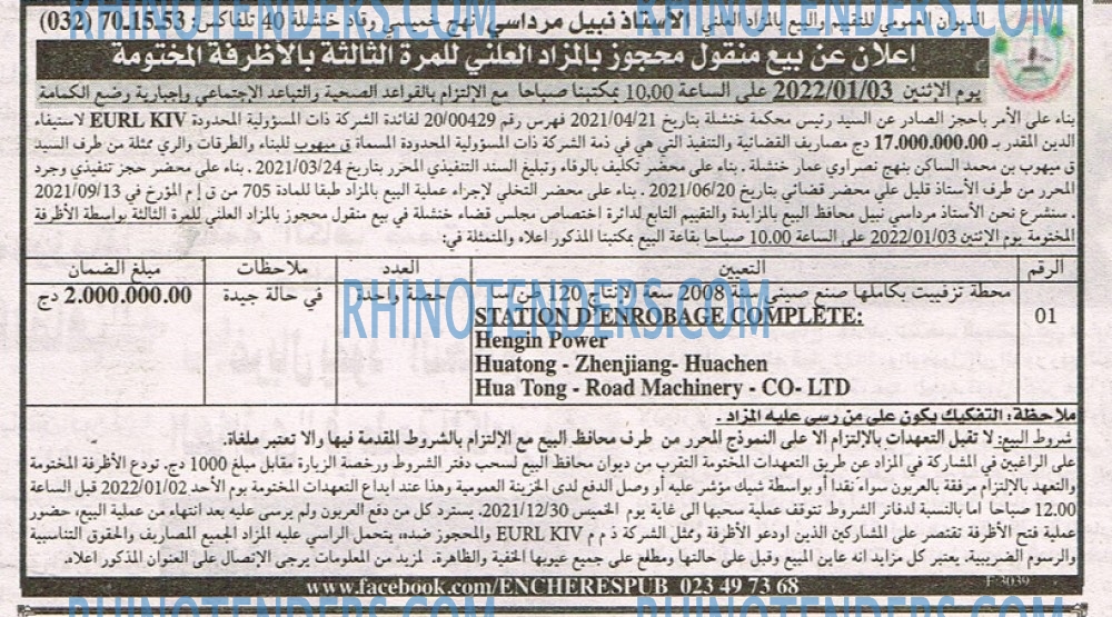 EL KHABAR