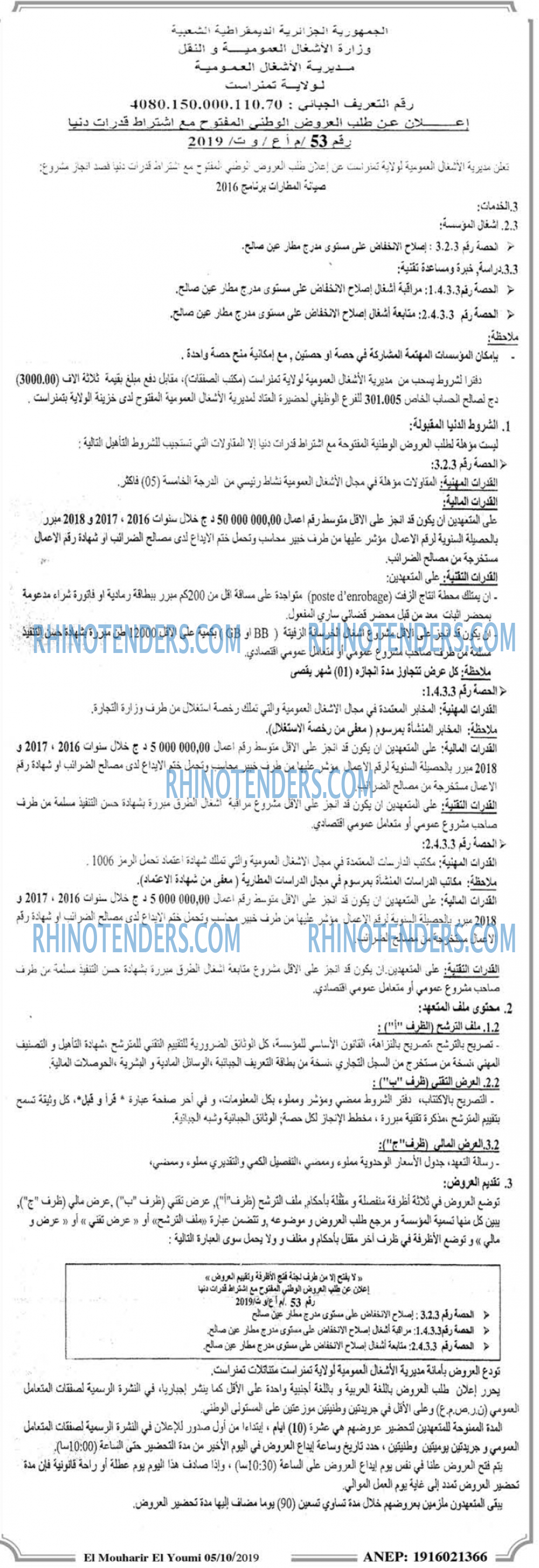 El Mouharir El Youmi