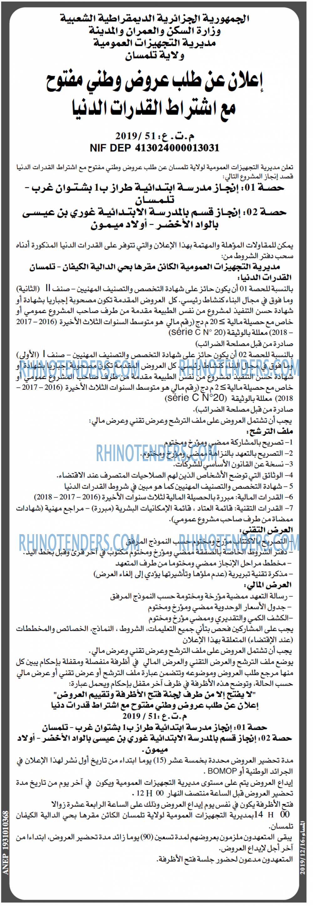 المساء