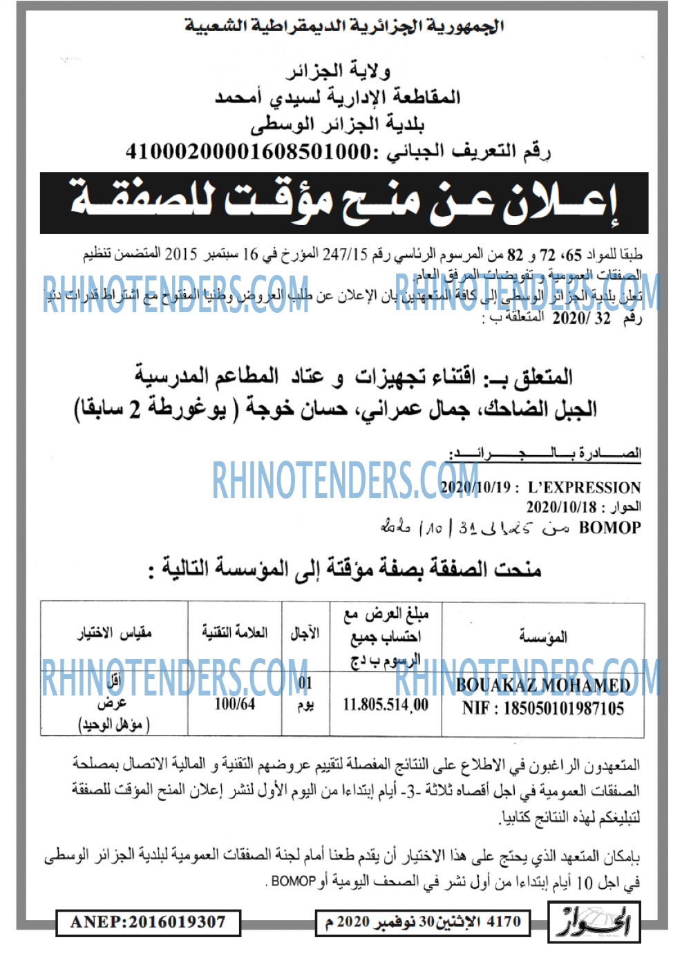 الحوار