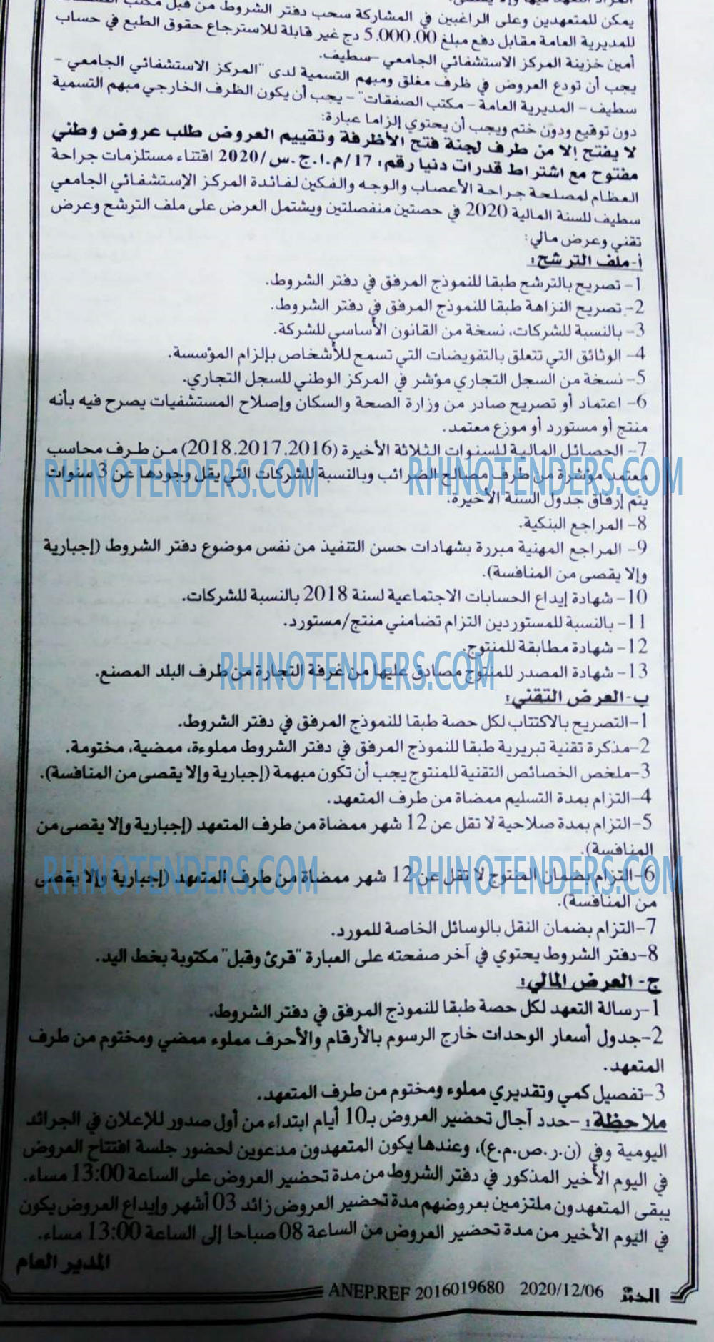 EL KHABAR