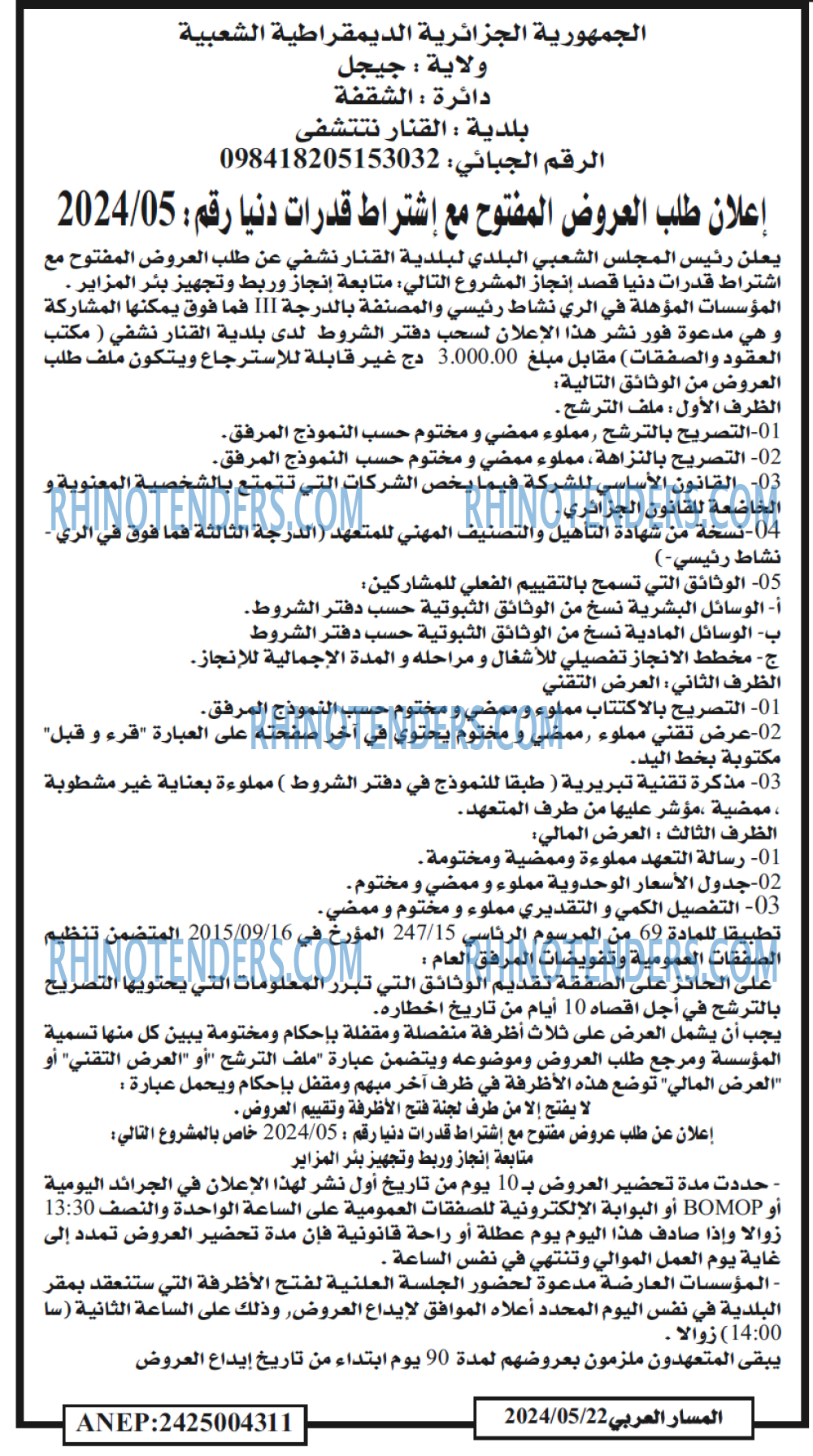 المسار العربي