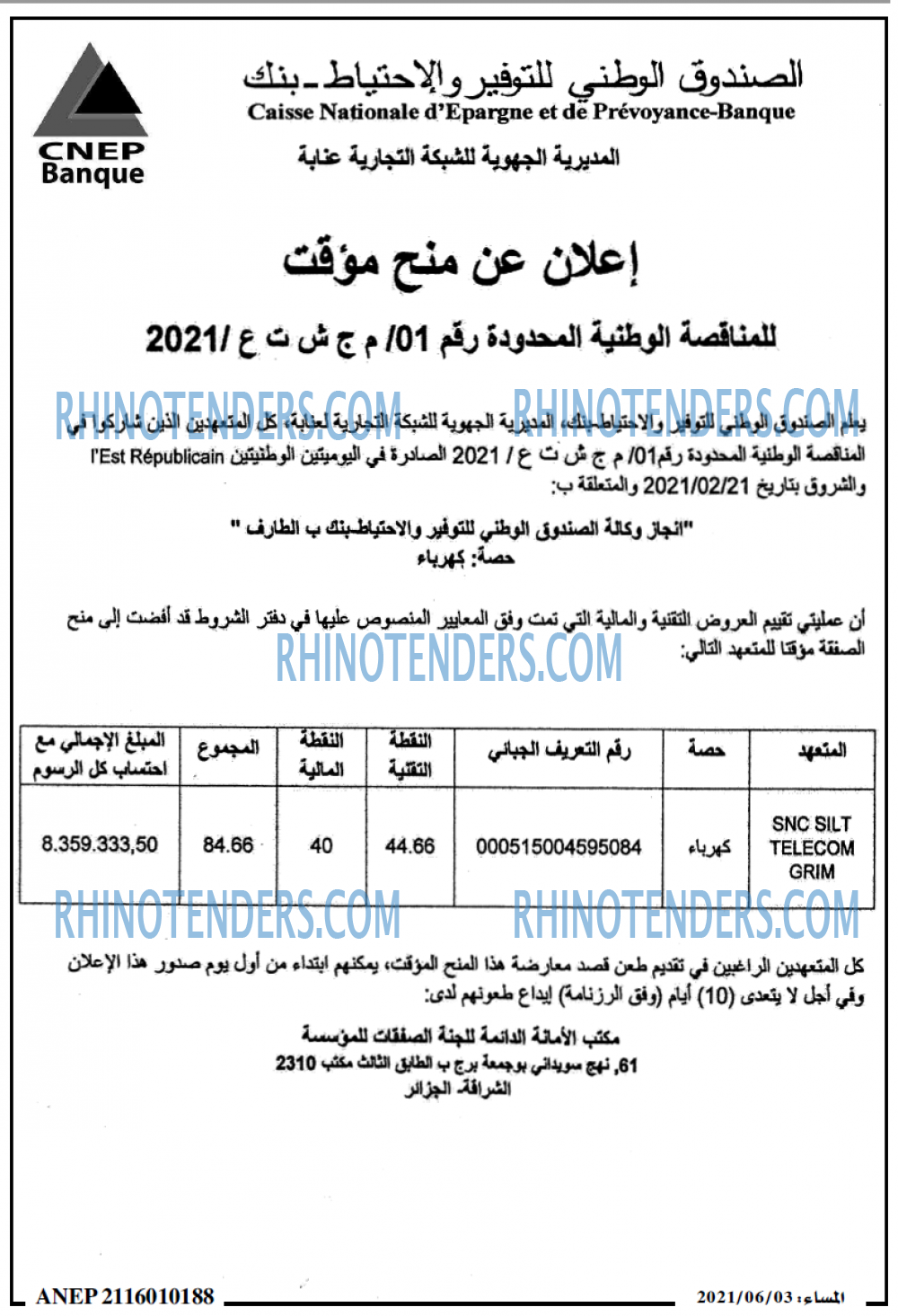 المساء