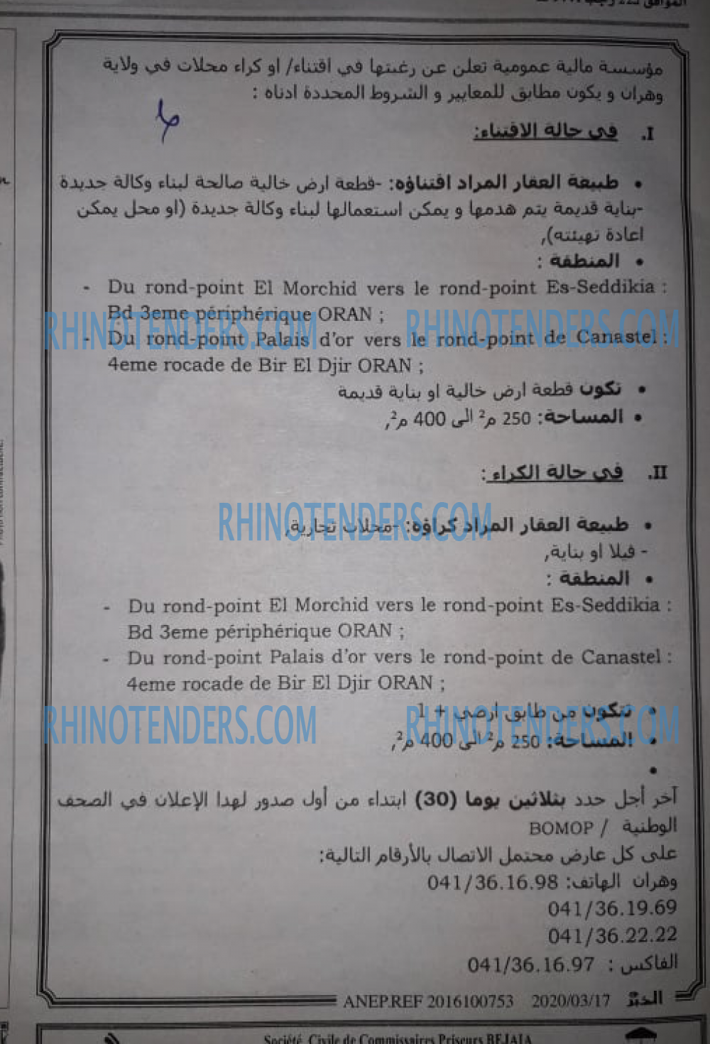 الخبر