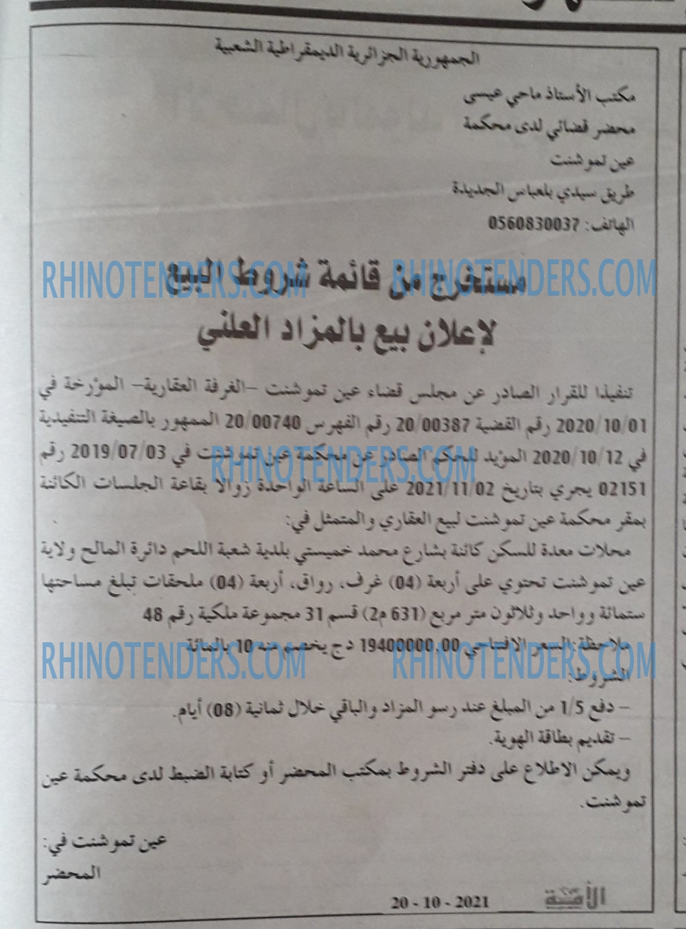 الأمة