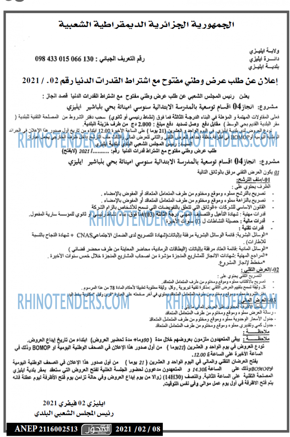 المحور