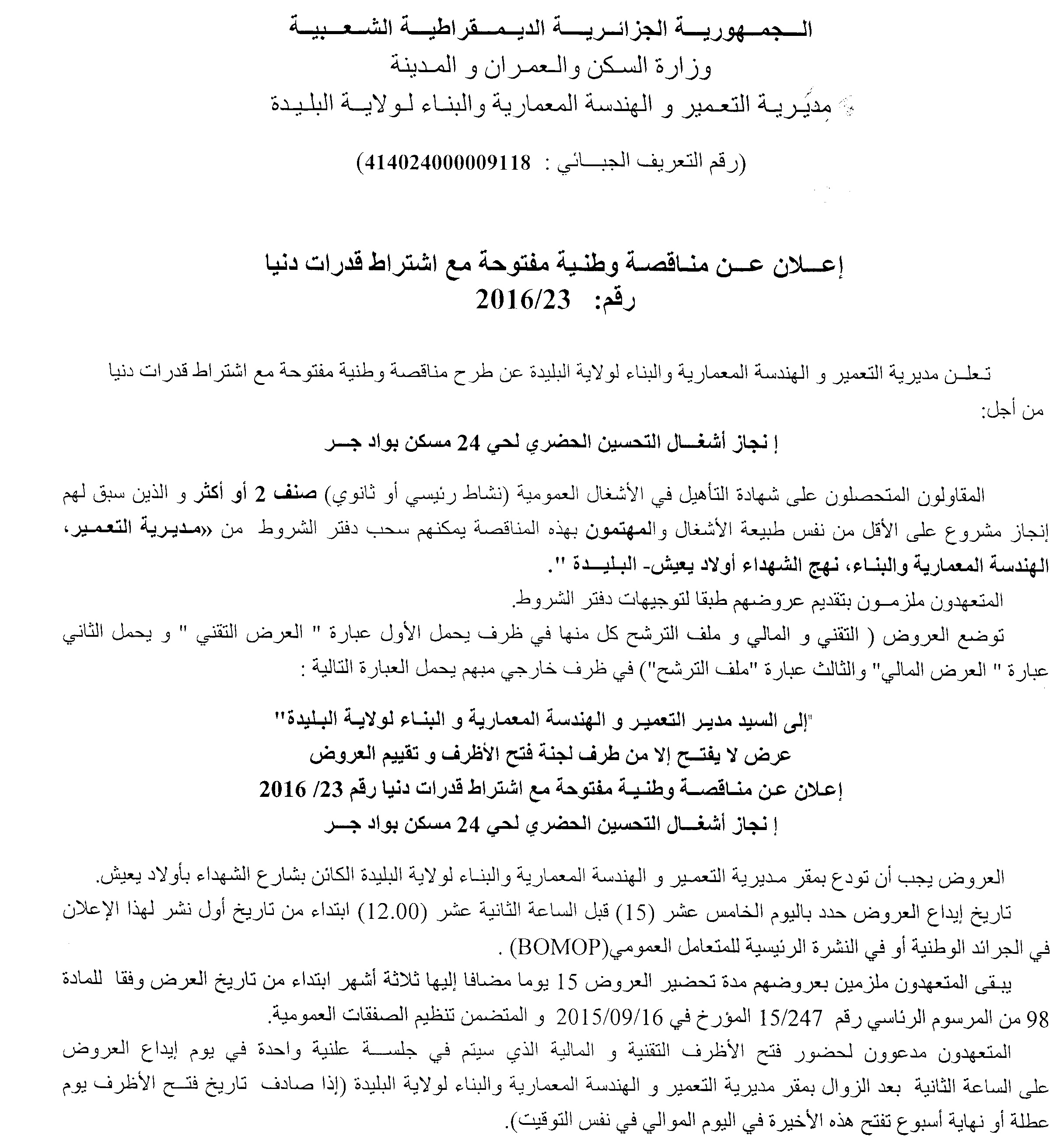 صدى اليوم