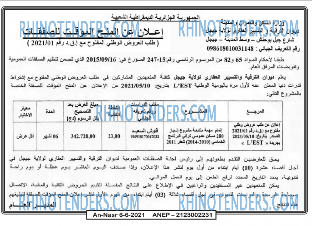 AN-NASR