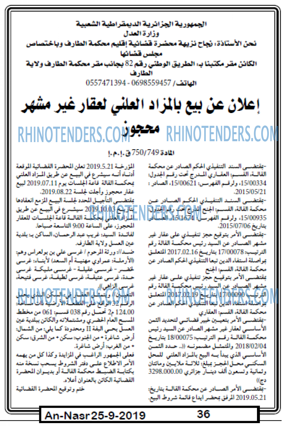 AN-NASR