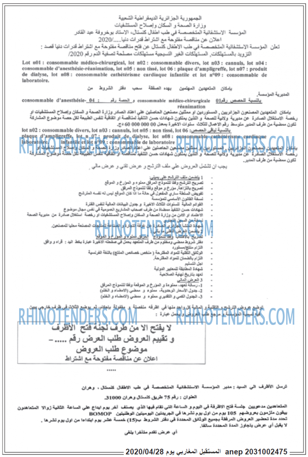 El Moustakbal El Magharibi.