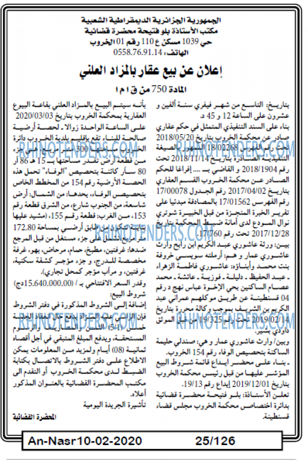 AN-NASR