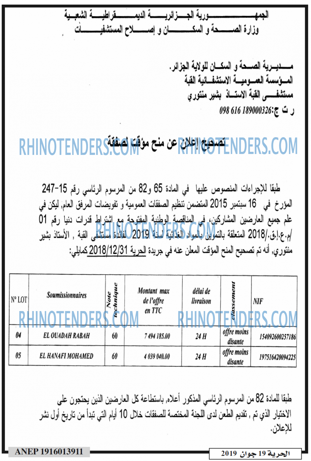 الحرية