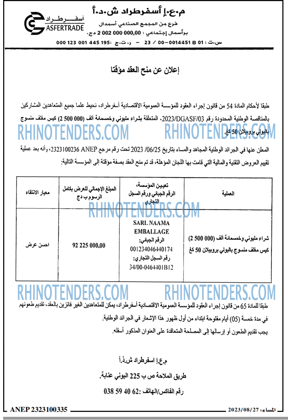 المساء