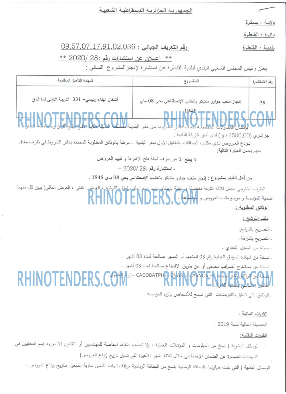 Rhinotenders