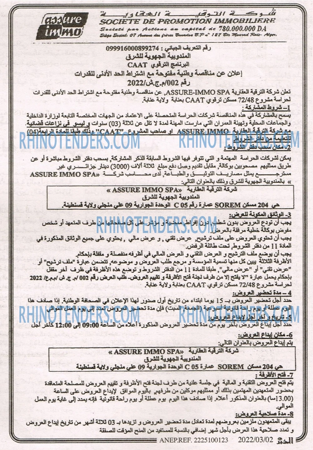 EL KHABAR