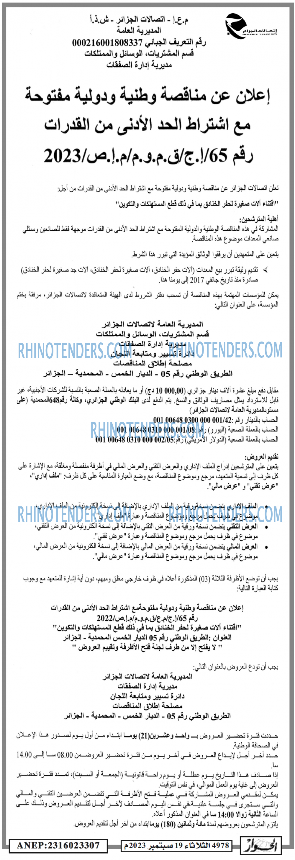 الحوار