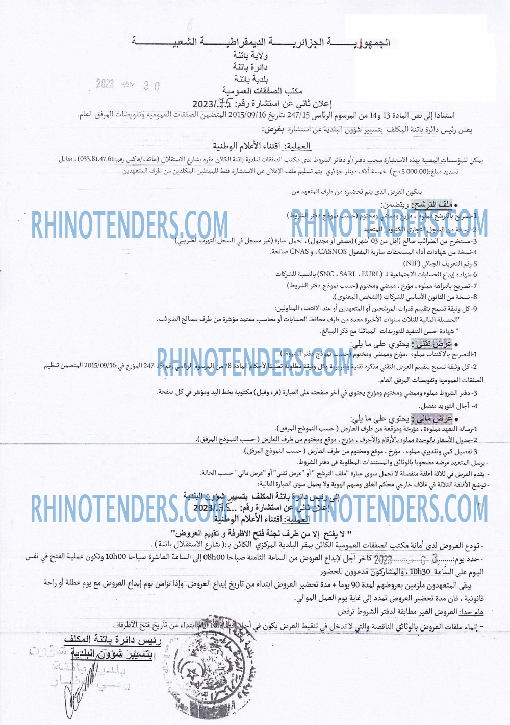 Rhinotenders