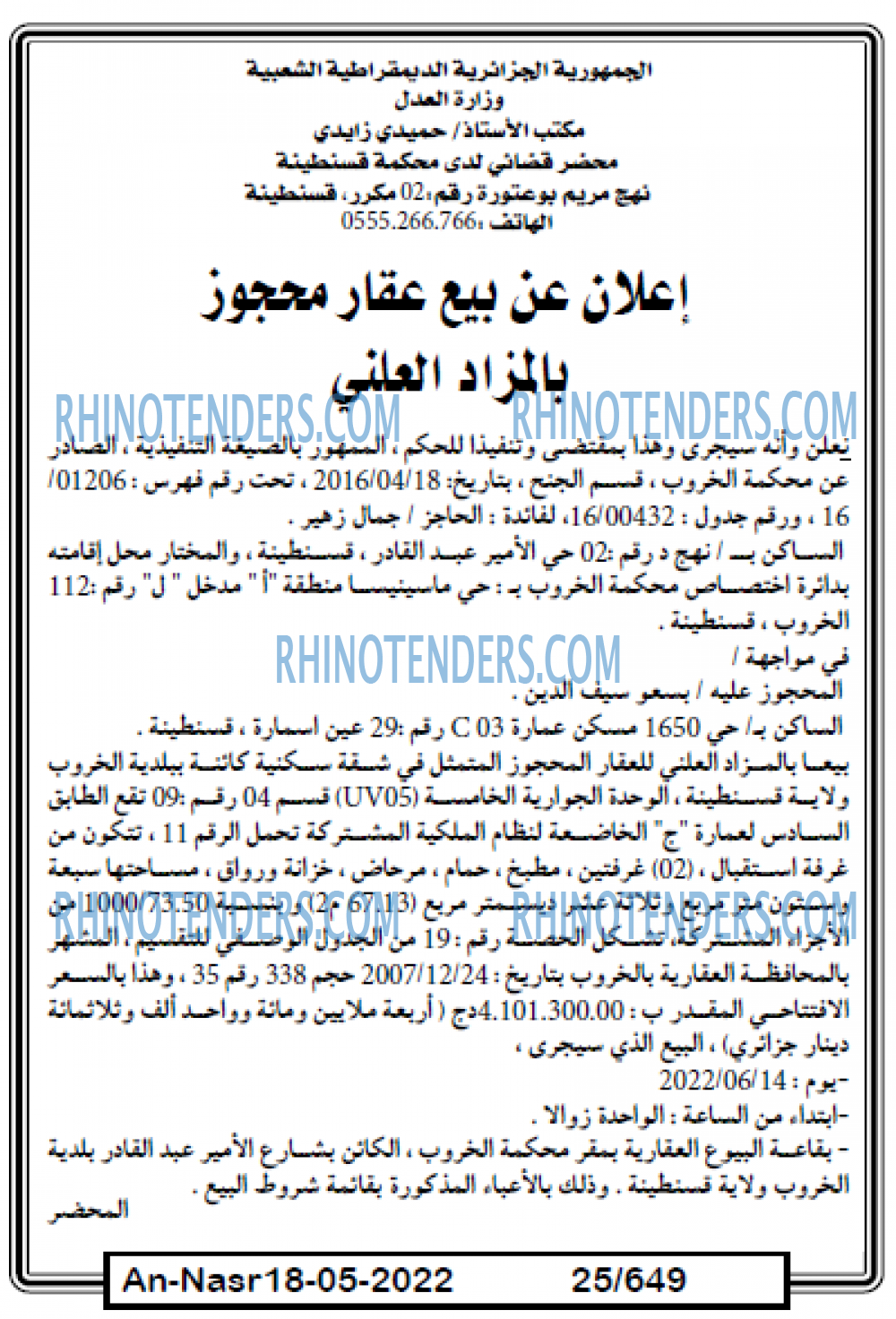 AN-NASR