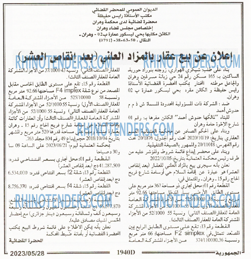 الجمهورية