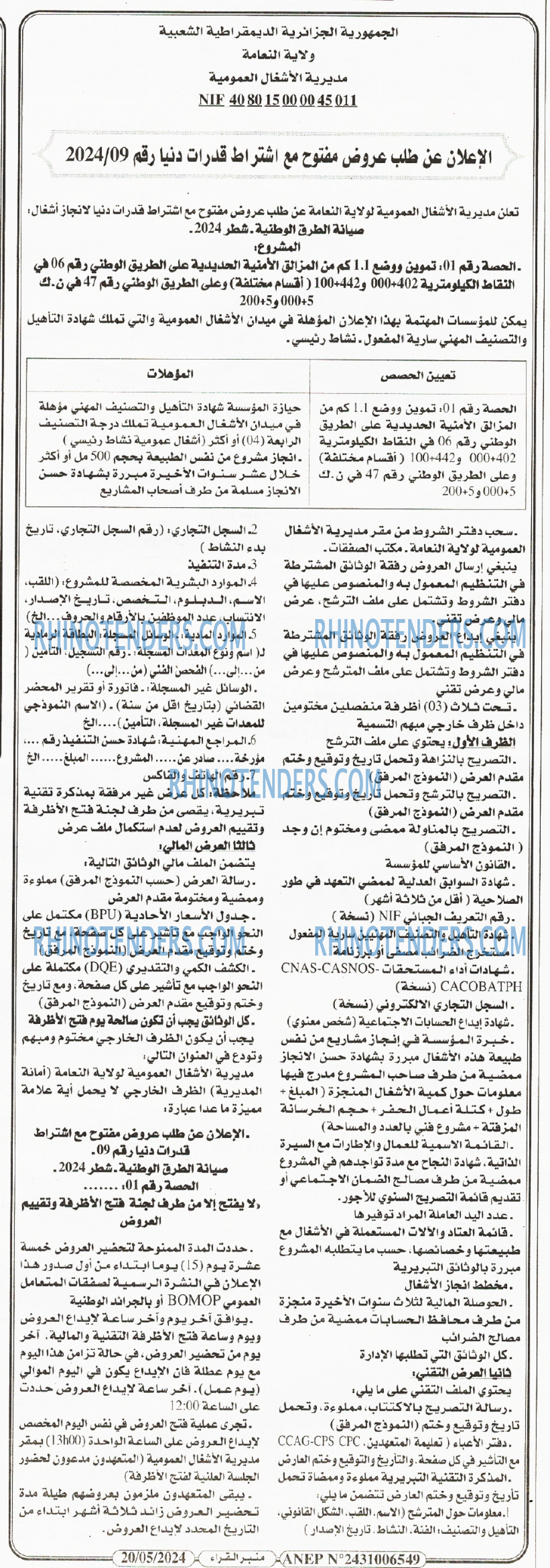 منبر القراء
