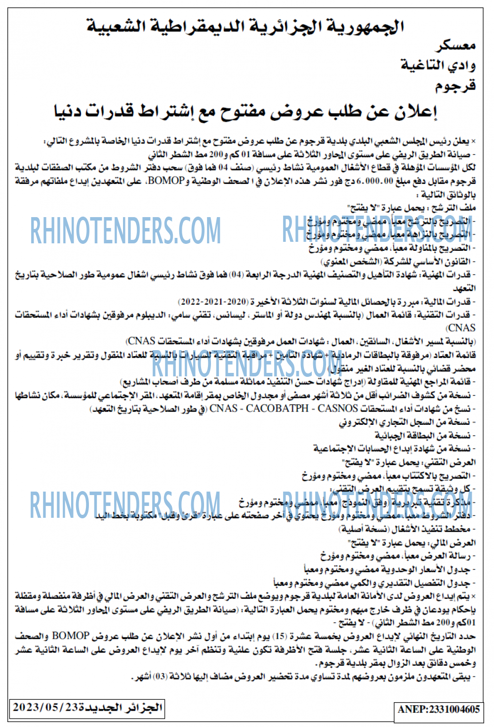 الجزائر الجديدة