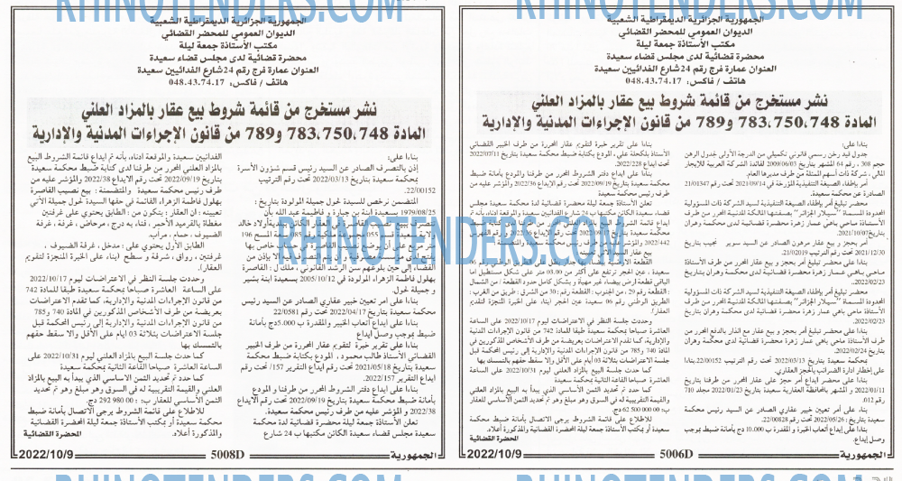 الجمهورية