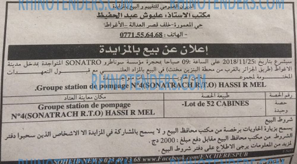 EL KHABAR