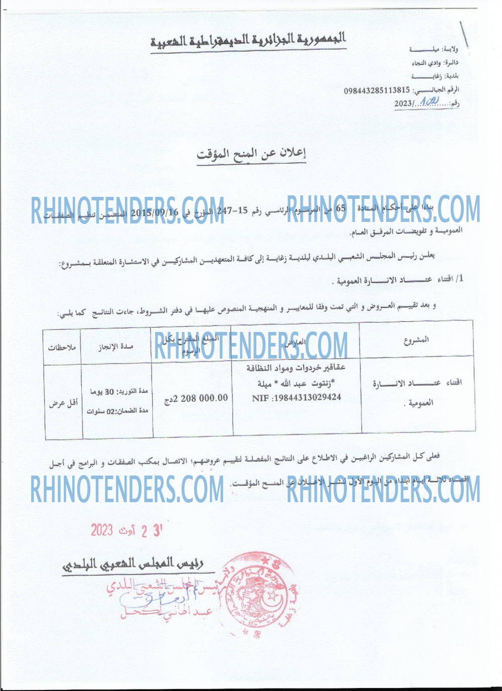 Rhinotenders