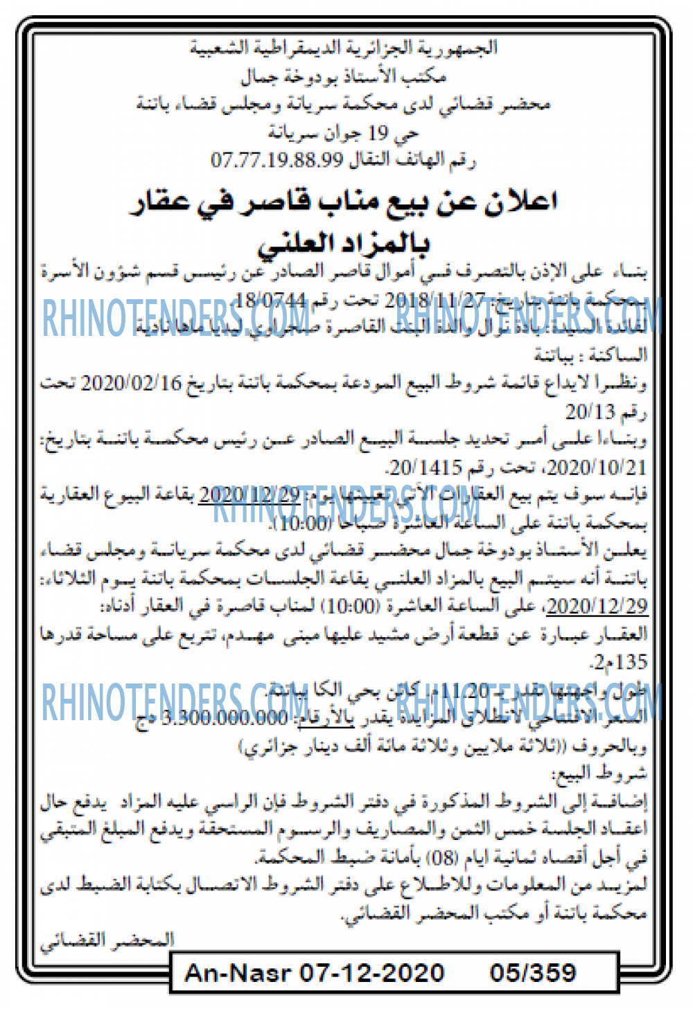 AN-NASR