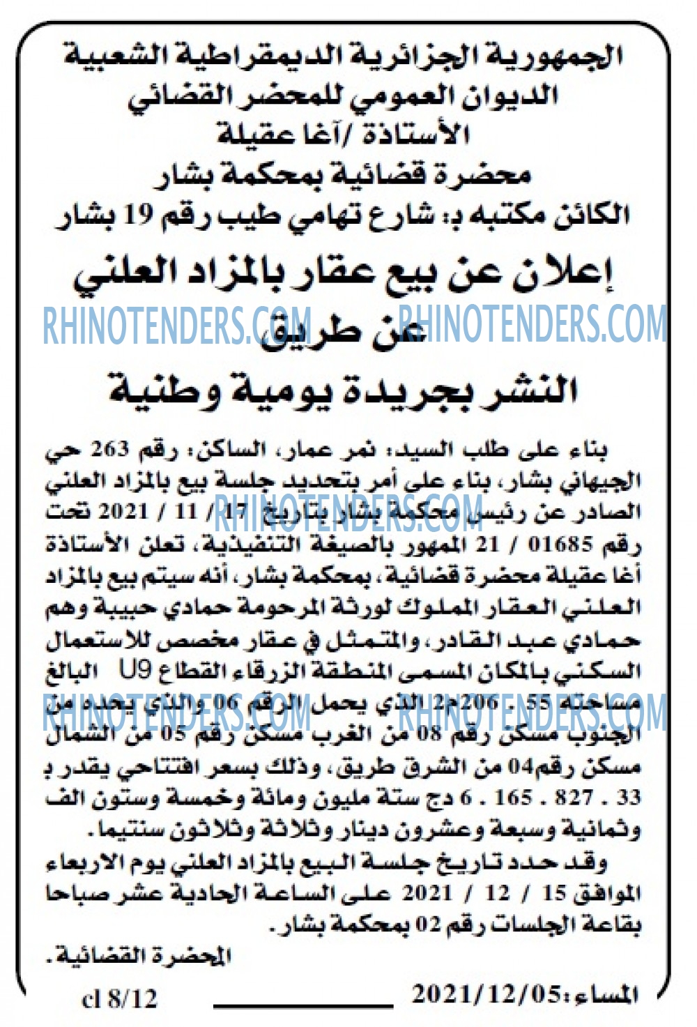 المساء