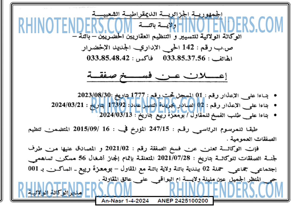 AN-NASR