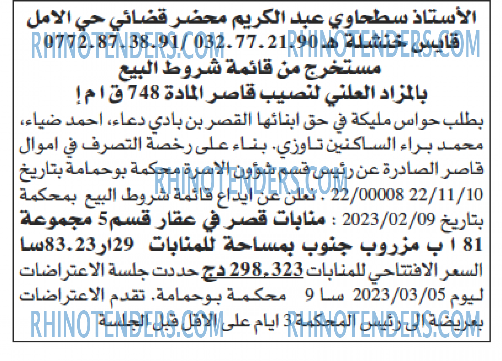 Echourouk