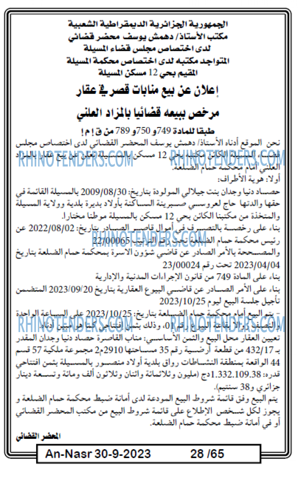 AN-NASR