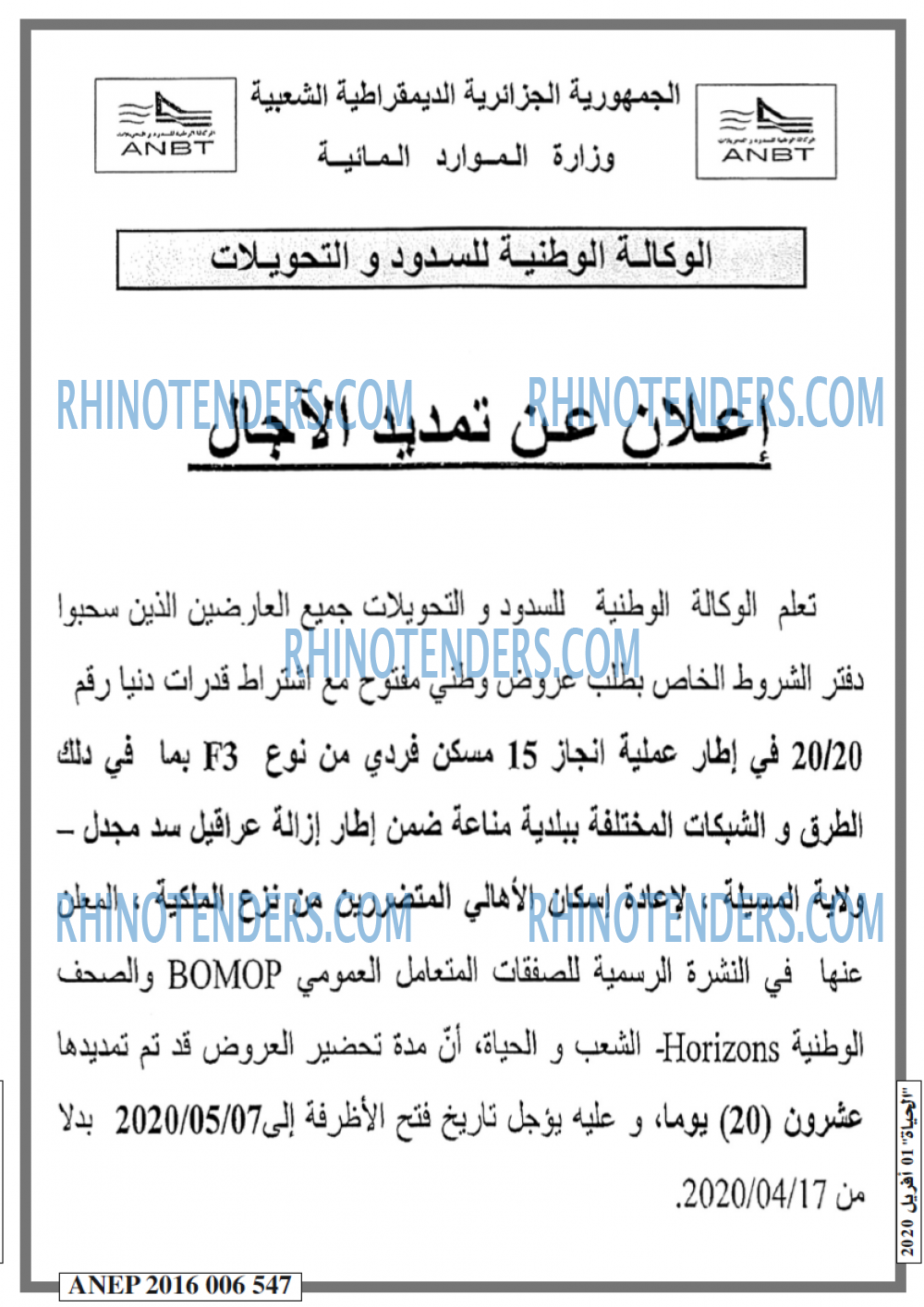 EL HAYAT