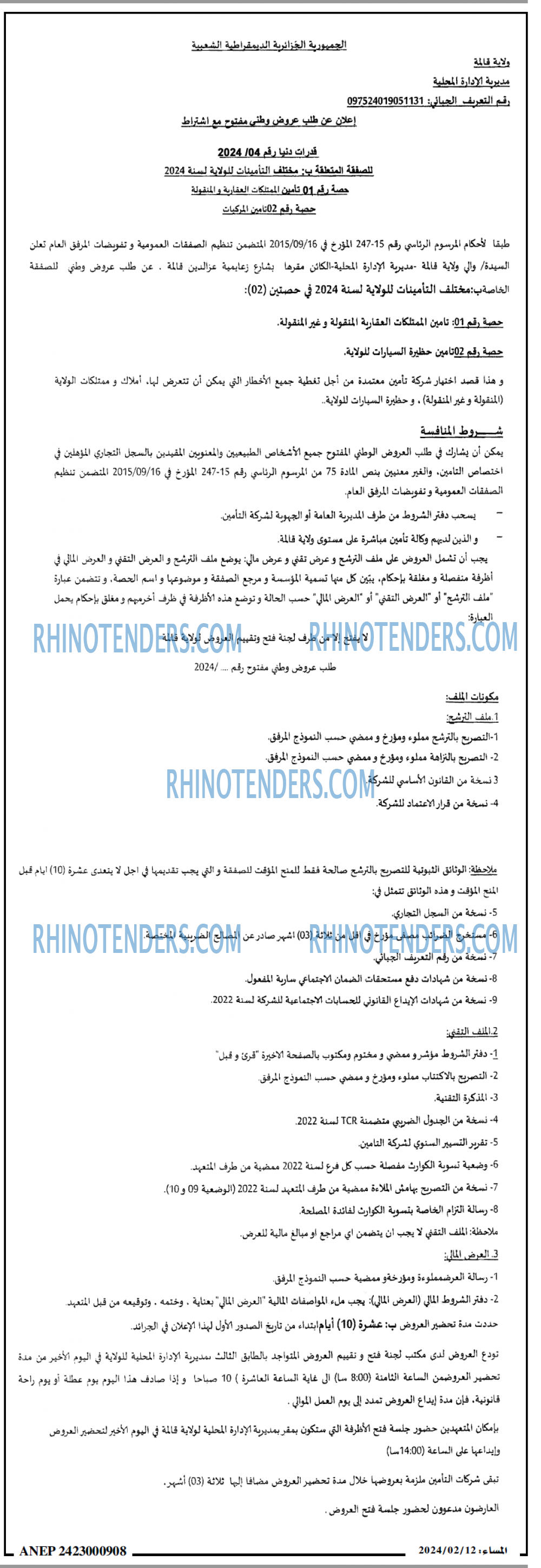 المساء