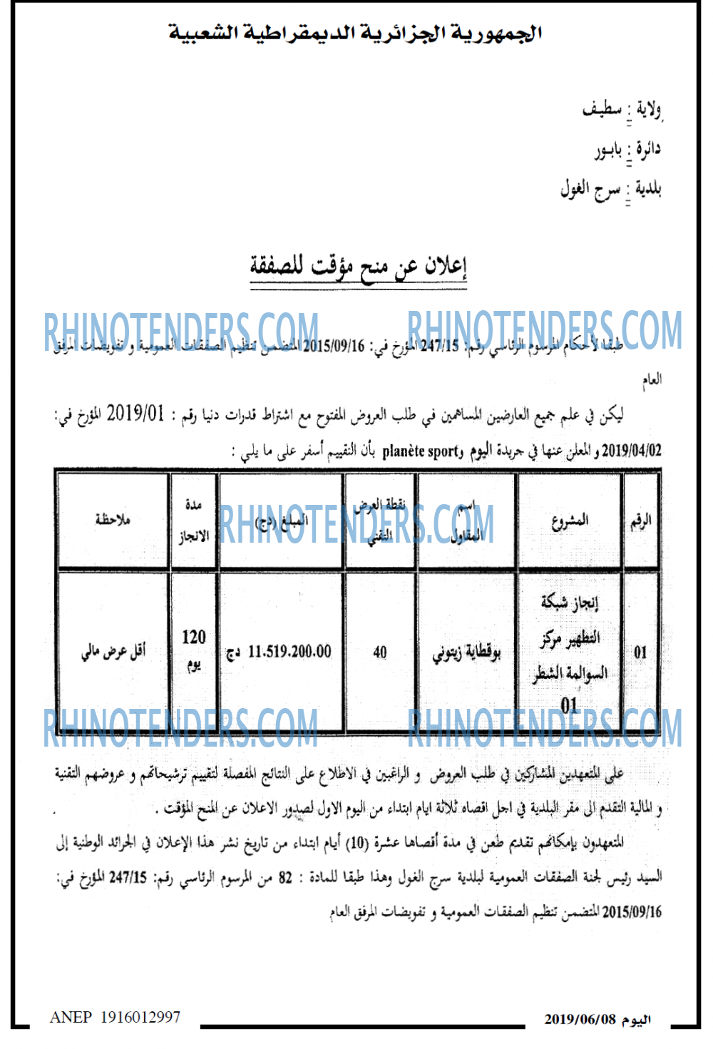 اخبار اليوم