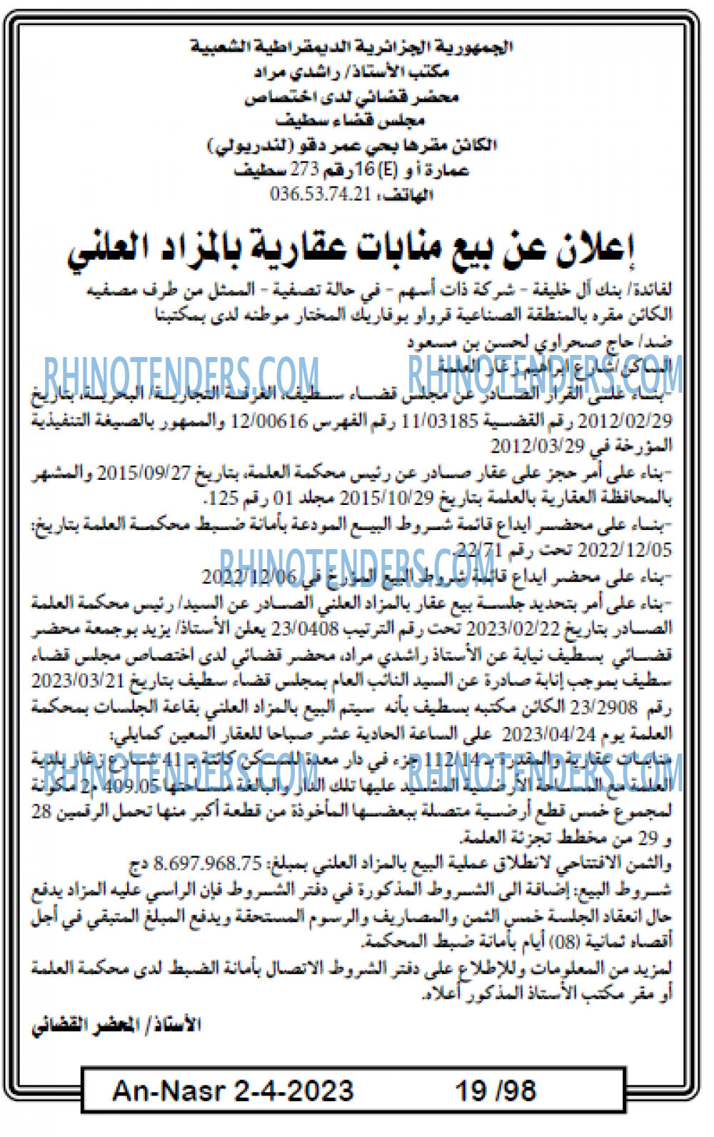 AN-NASR