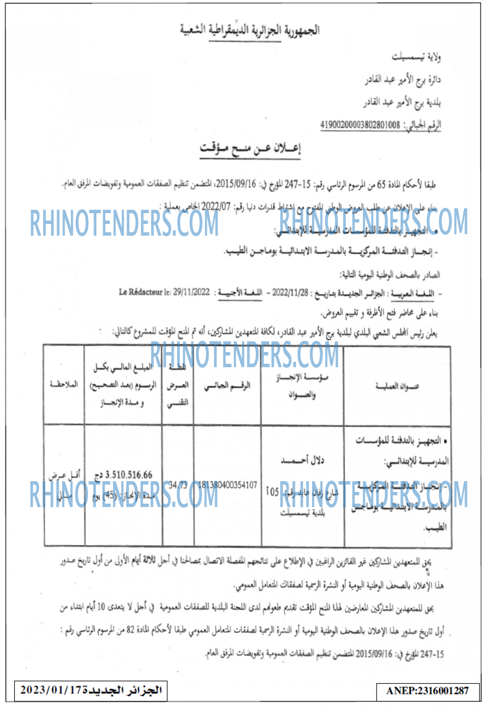 الجزائر الجديدة
