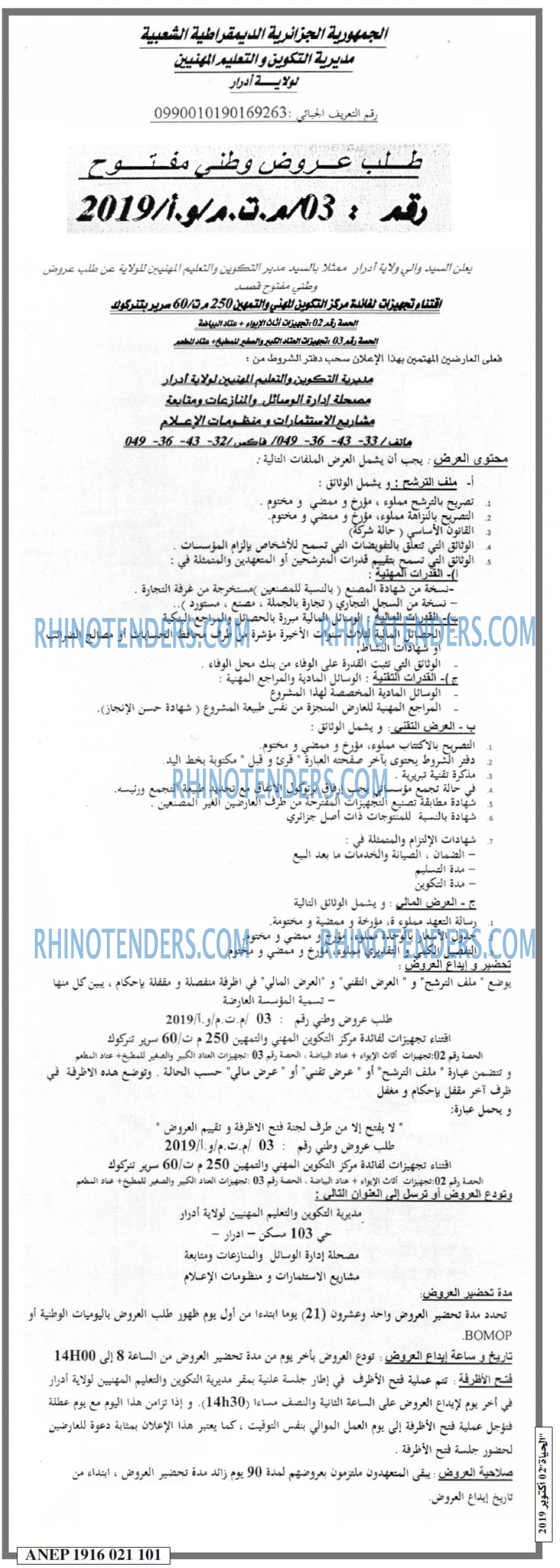 EL HAYAT